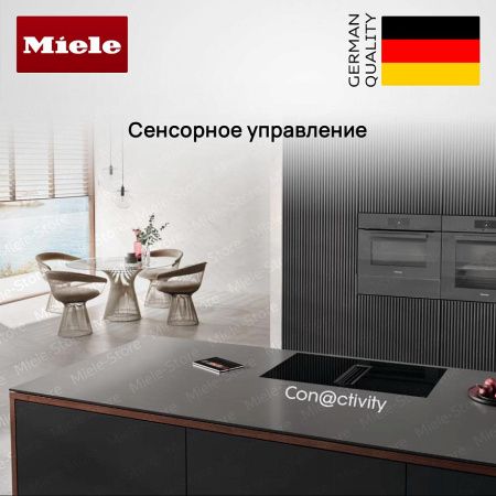 Индукционная варочная панель Miele KMDA 7676 FL U купить за 357&nbsp;300 ₽ в Москве с доставкой по РФ
