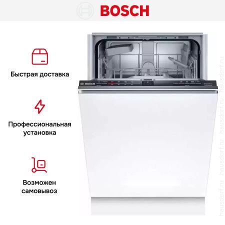 Встраиваемая посудомоечная машина BOSCH SRV2IKX3CR купить за 106&nbsp;200.38 ₽ в Москве с доставкой по РФ