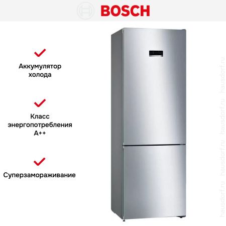 Двухкамерный холодильник Bosch KGN49XLEA - купить онлайн, цена 164 300.40 ₽, стоимость доставки по МСК и РФ от 300 рублей, заказать сейчас! Двухкамерный холодильник Bosch KGN49XLEA купить за 164 300.40 ₽ в Москве с доставкой по РФ