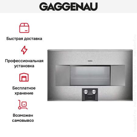 Духовой шкаф-пароварка Gaggenau BS 484-110 купить за 299&nbsp;999 ₽ в Москве с доставкой по РФ
