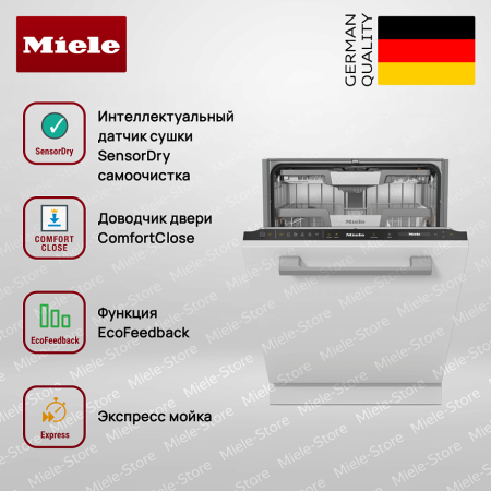 Встраиваемая посудомоечная машина Miele G 7655 SCVi XXL AutoDos купить за 257&nbsp;400 ₽ в Москве с доставкой по РФ