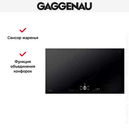 Индукционная варочная панель Gaggenau CI292102 - купить онлайн, цена 129 999 ₽, стоимость доставки по МСК и РФ от 300 рублей, заказать сейчас! Индукционная варочная панель Gaggenau CI292102 купить за 129 999 ₽ в Москве с доставкой по РФ