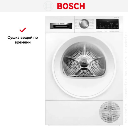 Сушильная машина Bosch WQG14590BY - купить онлайн, цена 132 230.27 ₽, стоимость доставки по МСК и РФ от 300 рублей, заказать сейчас! Сушильная машина Bosch WQG14590BY купить за 132 230.27 ₽ в Москве с доставкой по РФ