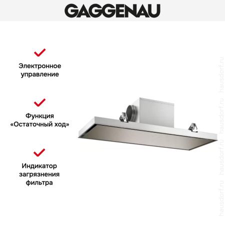 Встраиваемая потолочная вытяжка Gaggenau AC250121 купить за 79&nbsp;999 ₽ в Москве с доставкой по РФ