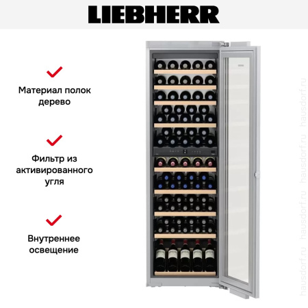 Встраиваемый винный шкаф Liebherr EWTdf 3553 Vinidor - купить онлайн, цена 424 000.19 ₽, стоимость доставки по МСК и РФ от 300 рублей, заказать сейчас! Встраиваемый винный шкаф Liebherr EWTdf 3553 Vinidor купить за 424 000.19 ₽ в Москве с доставкой по РФ