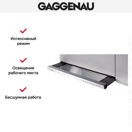 Встраиваемая вытяжка Gaggenau AH 900-161 купить за 79&nbsp;999 ₽ в Москве с доставкой по РФ