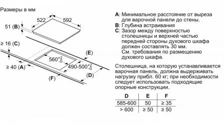 Индукционная варочная панель BOSCH PUF611FC5E купить за 136&nbsp;800.27 ₽ в Москве с доставкой по РФ