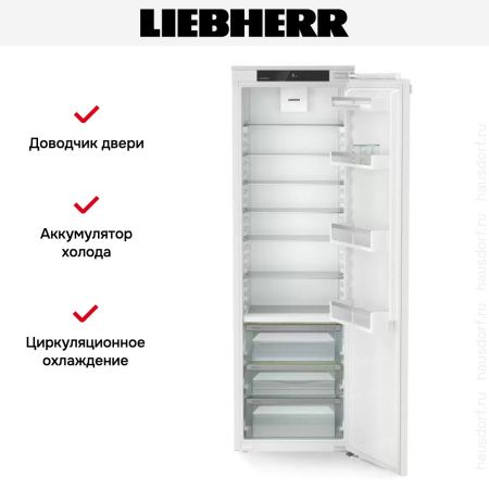 Встраиваемый холодильник Liebherr IRBd 5120 купить за 186&nbsp;000.30 ₽ в Москве с доставкой по РФ