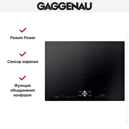 Варочная панель Gaggenau CI272103 купить за 129&nbsp;999 ₽ в Москве с доставкой по РФ