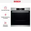 Духовой шкаф Bosch HBG 6750S1 купить за 156&nbsp;130.47 ₽ в Москве с доставкой по РФ