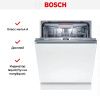 Bosch SMV4HMX26Q купить за 90&nbsp;000.28 ₽ в Москве с доставкой по РФ