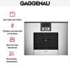 Встраиваемая кофемашина Gaggenau CMP 250-130 - купить онлайн, цена 290 000 ₽, стоимость доставки по МСК и РФ от 300 рублей, заказать сейчас! Встраиваемая кофемашина Gaggenau CMP 250-130 купить за 290 000 ₽ в Москве с доставкой по РФ