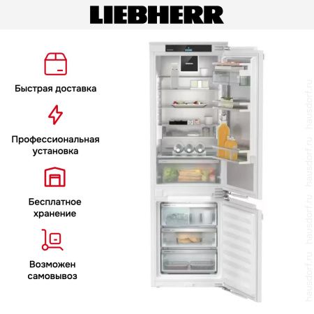Встраиваемый холодильник Liebherr ICNd 5173 Peak купить за 479&nbsp;990.20 ₽ в Москве с доставкой по РФ