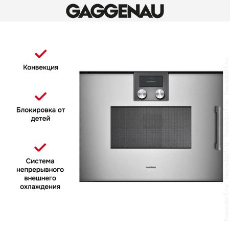 Встраиваемая микроволновая печь Gaggenau BMP 251-110 купить за 149&nbsp;999 ₽ в Москве с доставкой по РФ