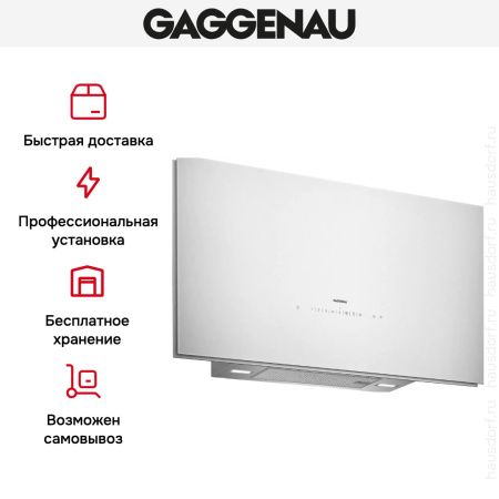 Вытяжка Gaggenau AW 273-192 купить за 79&nbsp;999 ₽ в Москве с доставкой по РФ