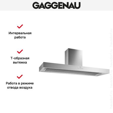 Вытяжка Gaggenau AL 442-160 купить за 79&nbsp;999 ₽ в Москве с доставкой по РФ