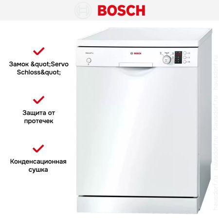 Bosch SMS43D02ME купить за 73&nbsp;750.50 ₽ в Москве с доставкой по РФ