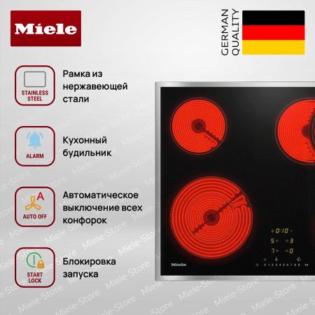 Стеклокерамическая варочная панель Miele KM 6540 FR купить за 136&nbsp;400 ₽ в Москве с доставкой по РФ