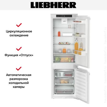 Встраиваемый холодильник Liebherr ICNe 5103 Pure NoFrost купить за 140&nbsp;000.20 ₽ в Москве с доставкой по РФ