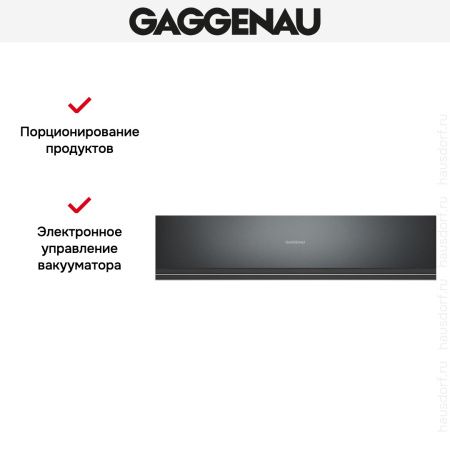 Вакууматор Gaggenau DVP 221-100 купить за 299&nbsp;990 ₽ в Москве с доставкой по РФ