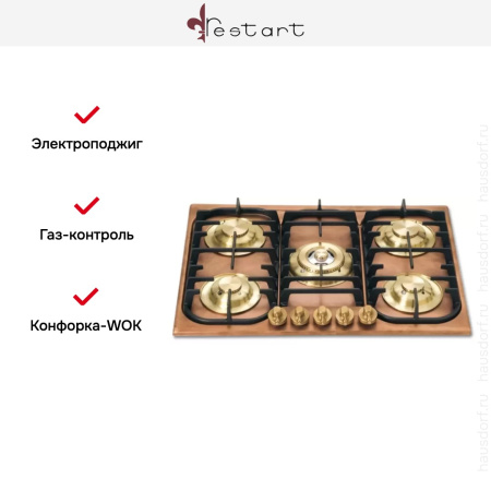 Варочная панель Restart ELP042 Copper купить за 129&nbsp;999 ₽ в Москве с доставкой по РФ