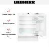 Встраиваемый холодильник Liebherr UIKP 1550 Premium - купить онлайн, цена 118 000.31 ₽, стоимость доставки по МСК и РФ от 300 рублей, заказать сейчас! Встраиваемый холодильник Liebherr UIKP 1550 Premium купить за 118 000.31 ₽ в Москве с доставкой по РФ