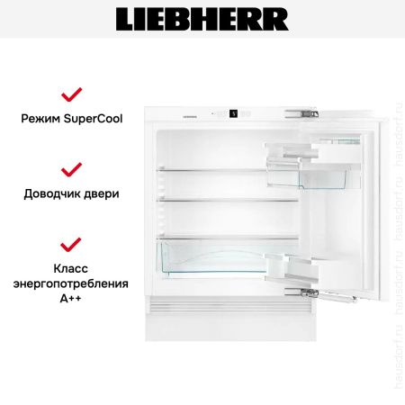 Встраиваемый холодильник Liebherr UIKP 1550 Premium - купить онлайн, цена 118 000.31 ₽, стоимость доставки по МСК и РФ от 300 рублей, заказать сейчас! Встраиваемый холодильник Liebherr UIKP 1550 Premium купить за 118 000.31 ₽ в Москве с доставкой по РФ