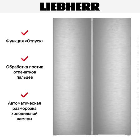 Холодильник Liebherr XRFsd 5220 Plus NoFrost купить за 297&nbsp;000.44 ₽ в Москве с доставкой по РФ