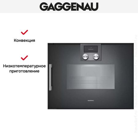 Комбинированный духовой шкаф-пароконвектомат Gaggenau BSP260101 купить за 299&nbsp;999 ₽ в Москве с доставкой по РФ
