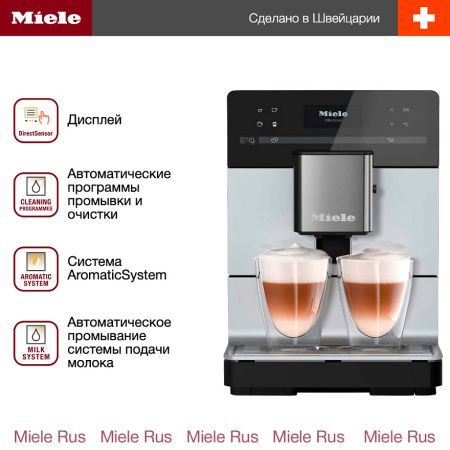 Кофемашина Miele CM 5510 ALSM купить за 123&nbsp;500 ₽ в Москве с доставкой по РФ