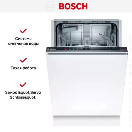 Встраиваемая посудомоечная машина BOSCH SRV2IKX3BR купить за 84&nbsp;450.38 ₽ в Москве с доставкой по РФ
