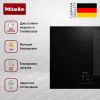 Варочная панель Miele KM 7464 FL купить за 132&nbsp;000 ₽ в Москве с доставкой по РФ