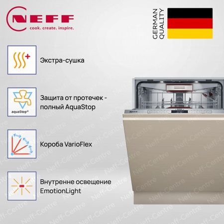Neff S187TC800E купить за 213&nbsp;840 ₽ в Москве с доставкой по РФ
