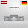 Встраиваемая вытяжка Miele DA 2628 CLST купить за 343&nbsp;200 ₽ в Москве с доставкой по РФ