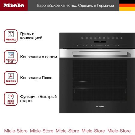 Духовой шкаф Miele H 7264 BP EDST CLST купить за 329&nbsp;000 ₽ в Москве с доставкой по РФ