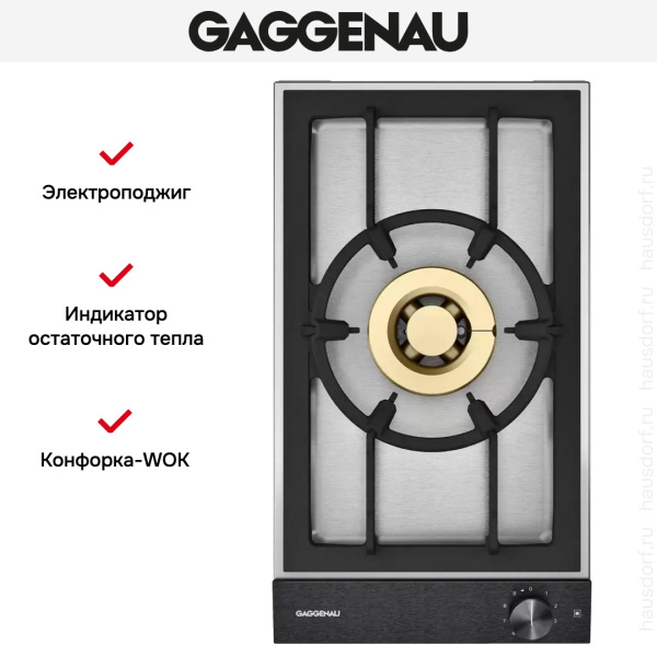Варочная панель Gaggenau VG 231-220 - купить за 129&nbsp;999 ₽ в Москве с доставкой по РФ