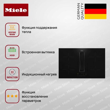 Индукционная варочная панель Miele KMDA 7272 FL U - купить онлайн, цена 344 300 ₽, стоимость доставки по МСК и РФ от 300 рублей, заказать сейчас! Индукционная варочная панель Miele KMDA 7272 FL U купить за 344 300 ₽ в Москве с доставкой по РФ