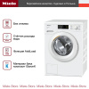 Стиральная машина Miele WSA 023 WCS купить за 188&nbsp;200 ₽ в Москве с доставкой по РФ