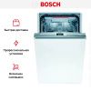 Встраиваемая посудомоечная машина Bosch SPH 4HMX31X купить за 85&nbsp;240.32 ₽ в Москве с доставкой по РФ