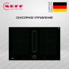Индукционная варочная панель со встроенной вытяжкой Neff T58PL6EX2 - купить онлайн, цена 287 100 ₽, стоимость доставки по МСК и РФ от 300 рублей, заказать сейчас! Индукционная варочная панель со встроенной вытяжкой Neff T58PL6EX2 купить за 287 100 ₽ в Москве с доставкой по РФ