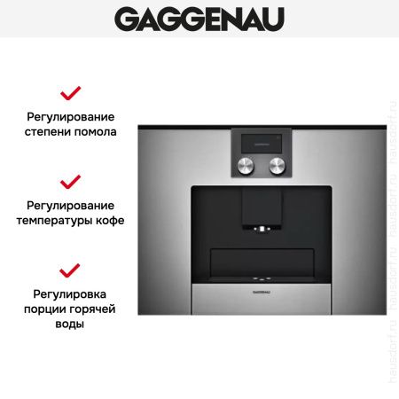 Встраиваемая кофемашина Gaggenau CMP 250-110 купить за 290&nbsp;000 ₽ в Москве с доставкой по РФ