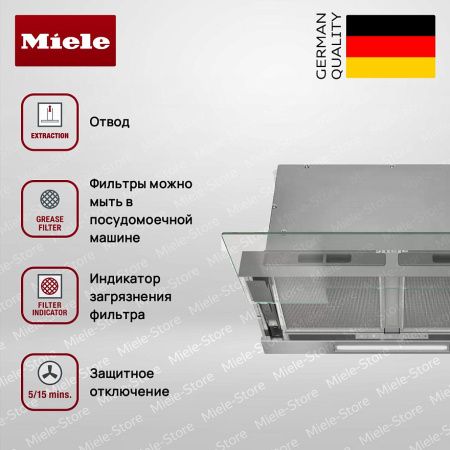Встраиваемая вытяжка Miele DAS 4640 купить за 145&nbsp;200 ₽ в Москве с доставкой по РФ