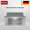 Встраиваемая вытяжка Miele DA 2360 CLST купить за 118&nbsp;800 ₽ в Москве с доставкой по РФ
