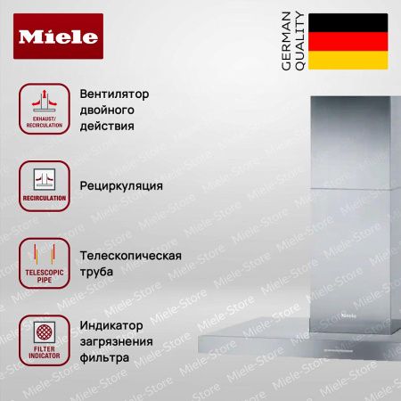 Вытяжка Miele PUR 98 D купить за 198&nbsp;000 ₽ в Москве с доставкой по РФ