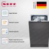 Neff S855EKX14E купить за 150&nbsp;080 ₽ в Москве с доставкой по РФ