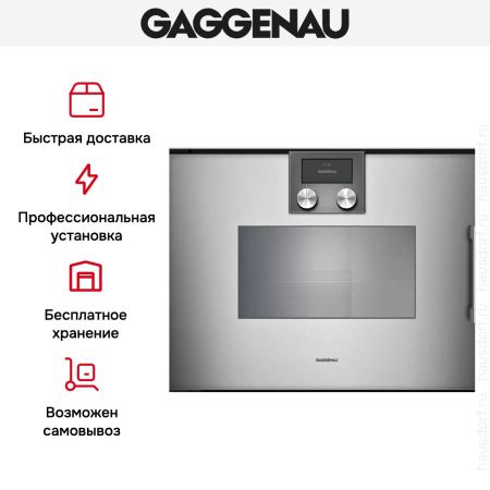 Встраиваемая пароварка Gaggenau BSP221111 купить за в Москве с доставкой по РФ