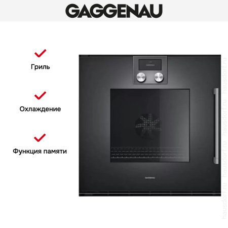 Духовой шкаф Gaggenau BOP 221-101 - купить онлайн, цена 299 999 ₽, стоимость доставки по МСК и РФ от 300 рублей, заказать сейчас! Духовой шкаф Gaggenau BOP 221-101 купить за 299 999 ₽ в Москве с доставкой по РФ