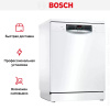 Посудомоечная машина Bosch SMS46NW01B - купить онлайн, цена 58 070.50 ₽, стоимость доставки по МСК и РФ от 300 рублей, заказать сейчас! Посудомоечная машина Bosch SMS46NW01B купить за 58 070.50 ₽ в Москве с доставкой по РФ