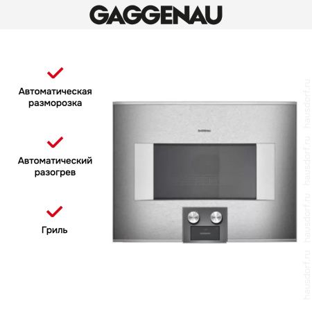 Встраиваемая микроволновая печь Gaggenau BM 454-110 купить за 149&nbsp;999 ₽ в Москве с доставкой по РФ