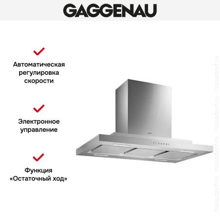 Вытяжка Gaggenau AI 230-190 купить за 79&nbsp;999 ₽ в Москве с доставкой по РФ